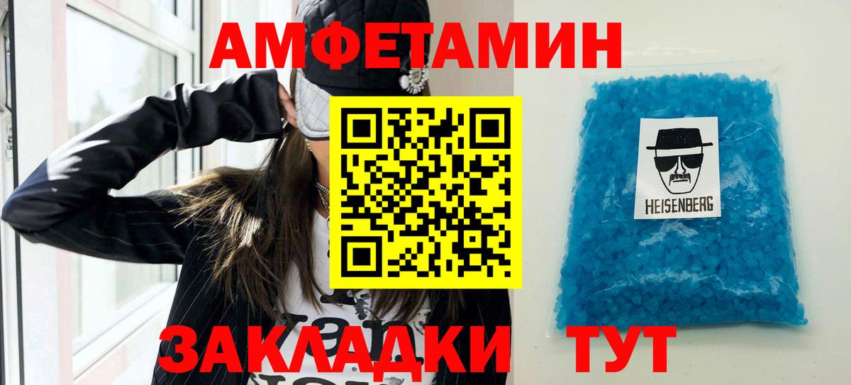 Amphetamine VHQ Протвино