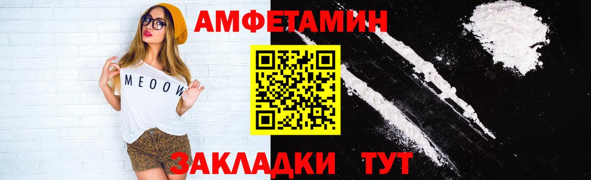 АМФЕТАМИН Premium  Вход с VPN  Амфетамин  Протвино 