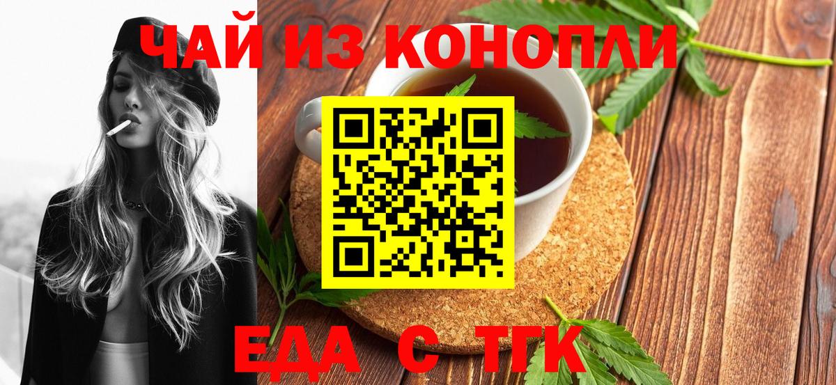 Протвино  Cannafood марихуана  Вход с VPN 