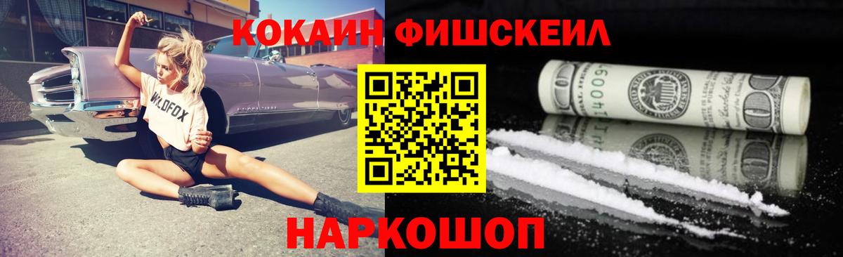 Кокаин 98% Протвино