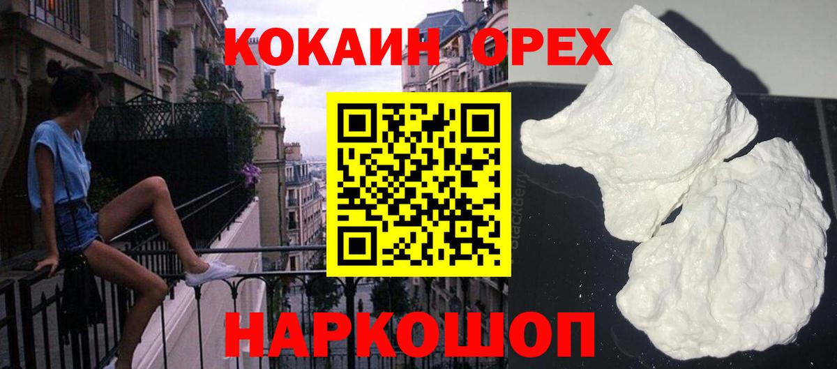 Cocaine  COCAIN Перу  Протвино  Вход с VPN  цены наркотик  Cocaine Боливия 