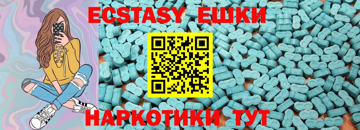 Ecstasy VHQ Протвино