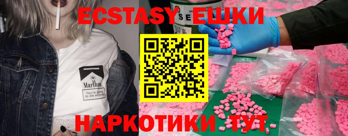 OMG tor  Экстази 250 мг  Вход с VPN  Ecstasy 280мг  Протвино  Экстази 