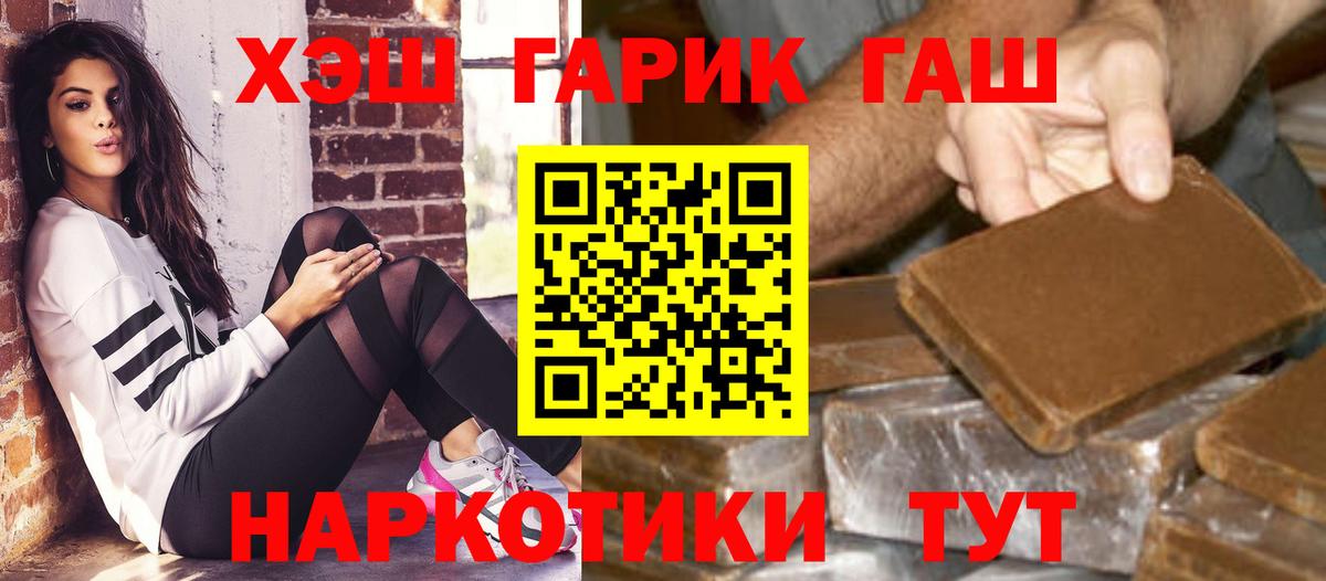 где можно купить наркотик  Гашиш  Вход с VPN  ГАШ хэш  Протвино 