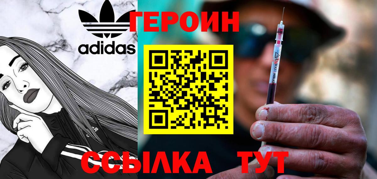 Героин герыч  Вход с VPN  Протвино 