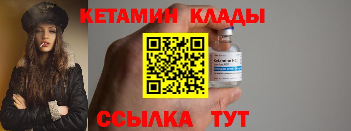 КЕТАМИН VHQ  маркетплейс состав  Протвино  Вход с VPN  мега ТОР 