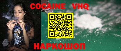 меф VHQ Сланцы