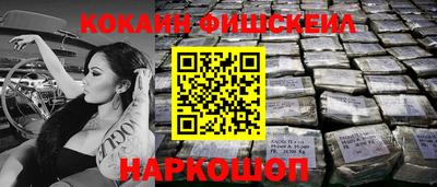 COCAINE Славянск-на-Кубани