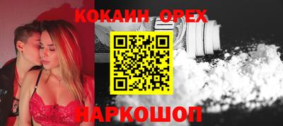 COCAINE Славянск-на-Кубани