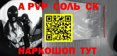 стаф Славгород