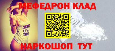 меф VHQ Сланцы