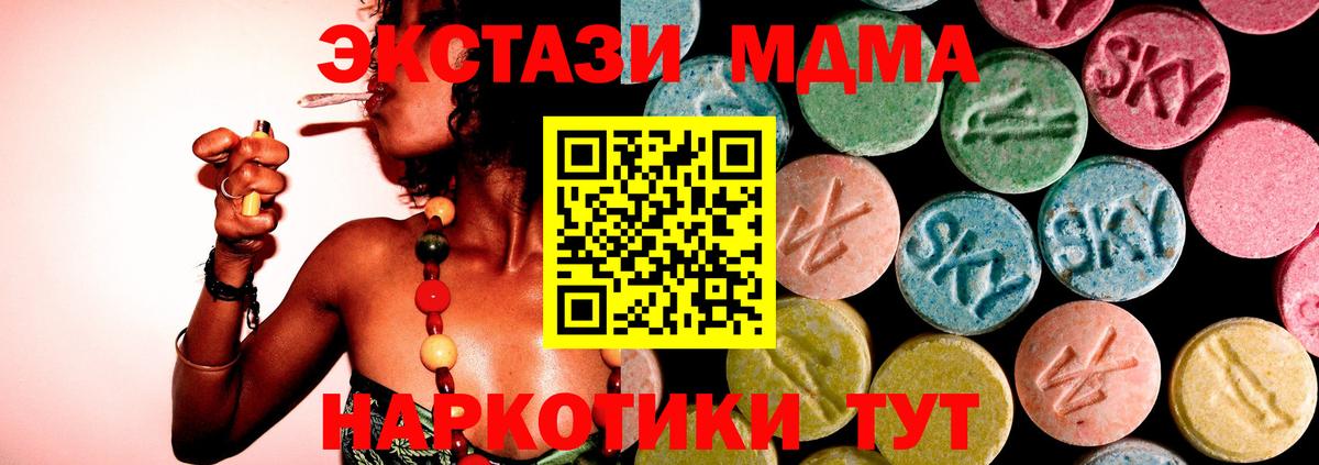 МДМА VHQ  Вход с VPN  МДМА  Протвино 