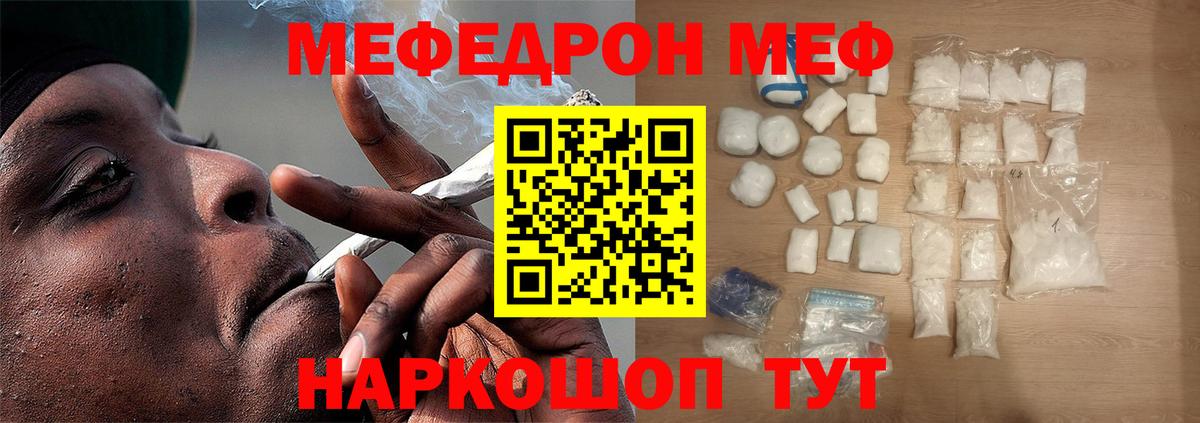 МЯУ-МЯУ  дарнет шоп  Протвино  МЕФ  Мефедрон mephedrone  Мефедрон мяу мяу  Вход с VPN 