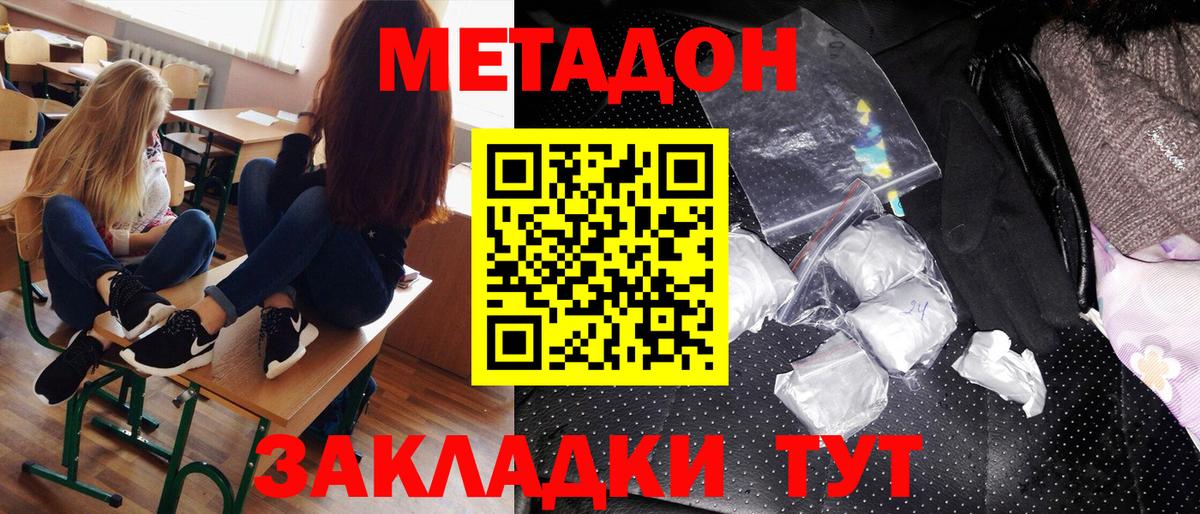 это клад  Вход с VPN  Протвино  МЕТАДОН белоснежный 