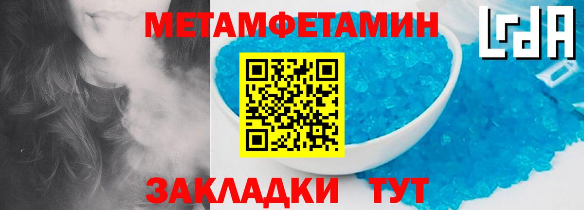 МЕТАМФЕТАМИН мет  МЕТАМФЕТАМИН мет  Протвино  Вход с VPN 