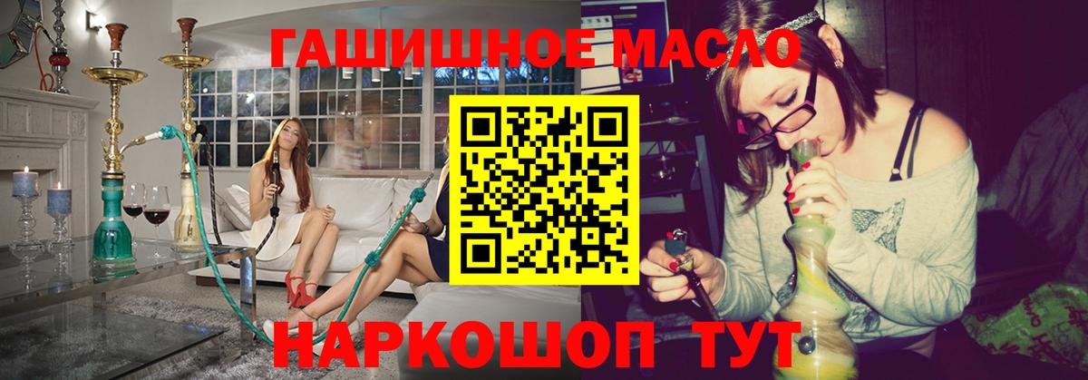 купить наркотик  Вход с VPN  ТГК гашишное масло  Протвино  ТГК гашишное масло 