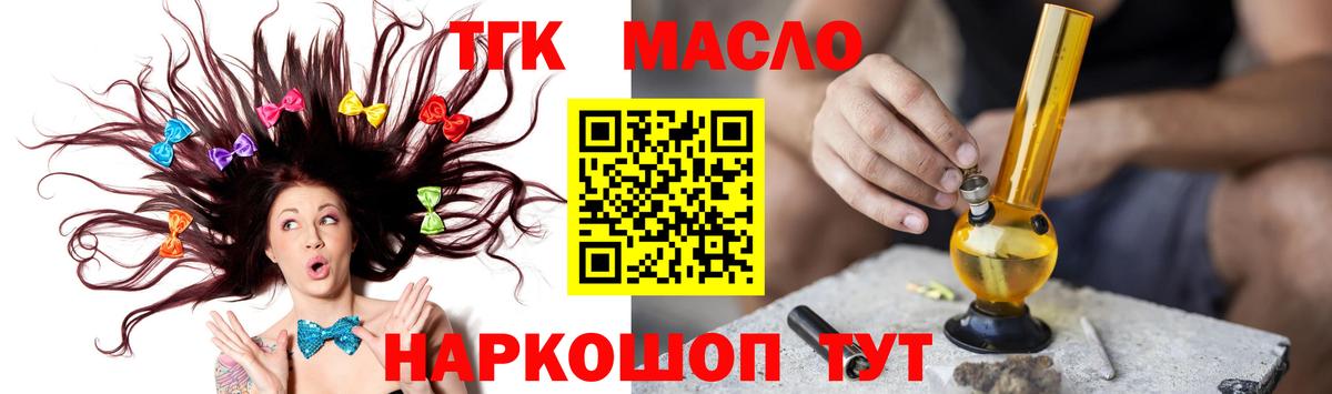 Дистиллят ТГК жижа Протвино